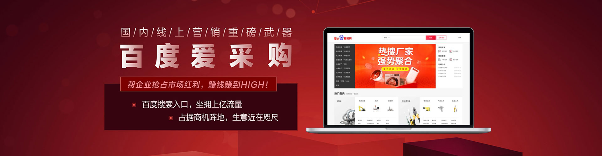 通海百度优化推广